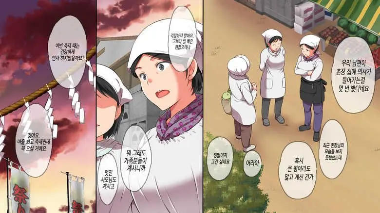 무시해야되는 마을4 A Town To Be Ignored4